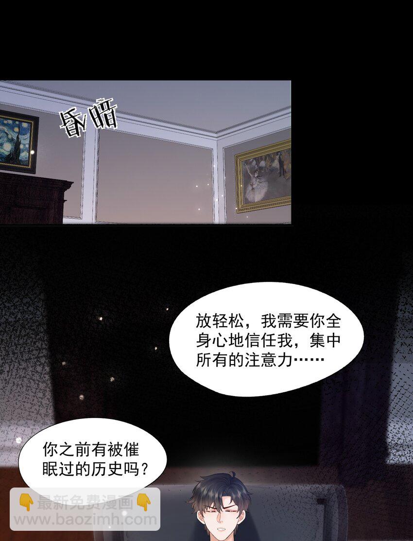 第31话 你是我的蒋天使！-第31话