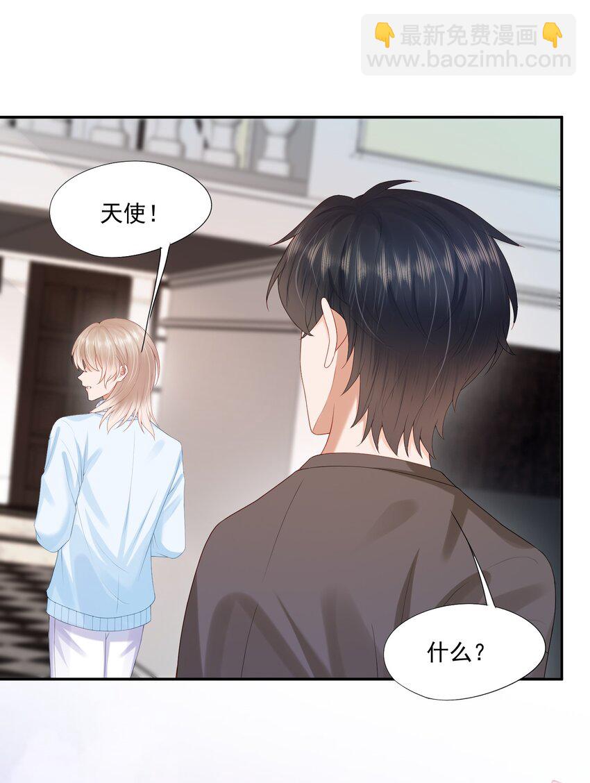 第31话 你是我的蒋天使！-第31话