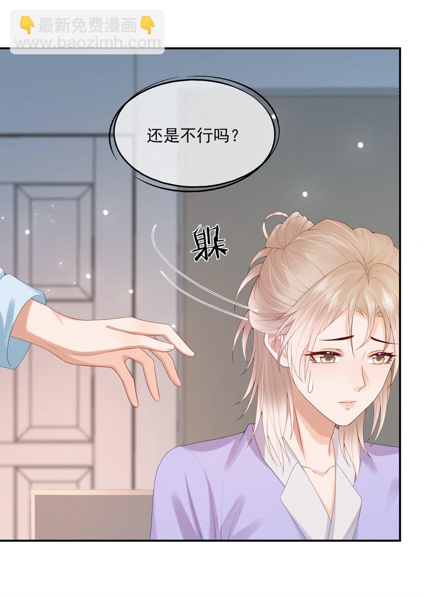第33话 像小刺猬一样可爱-第33话