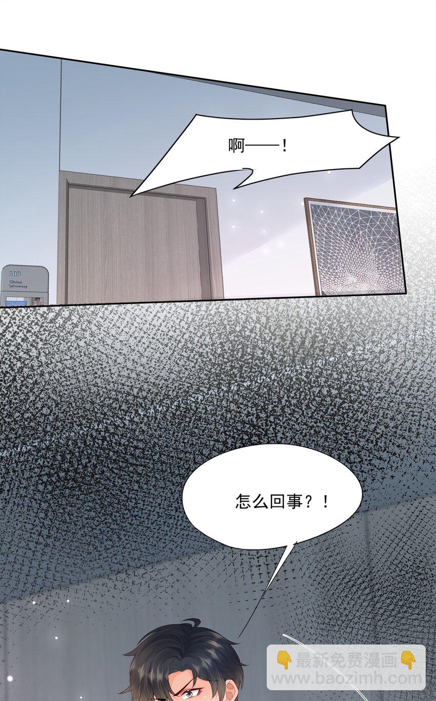 第33话 像小刺猬一样可爱-第33话