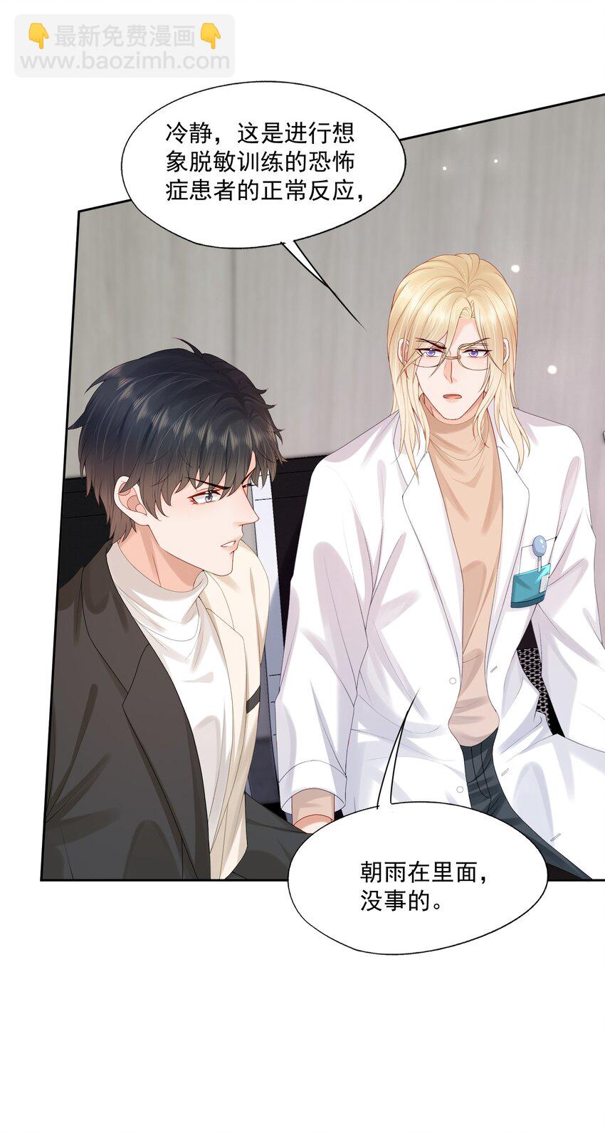 第33话 像小刺猬一样可爱-第33话