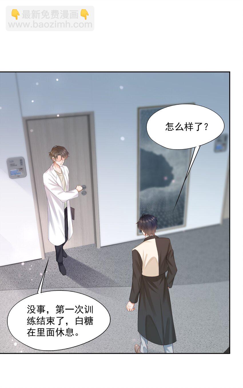 第33话 像小刺猬一样可爱-第33话