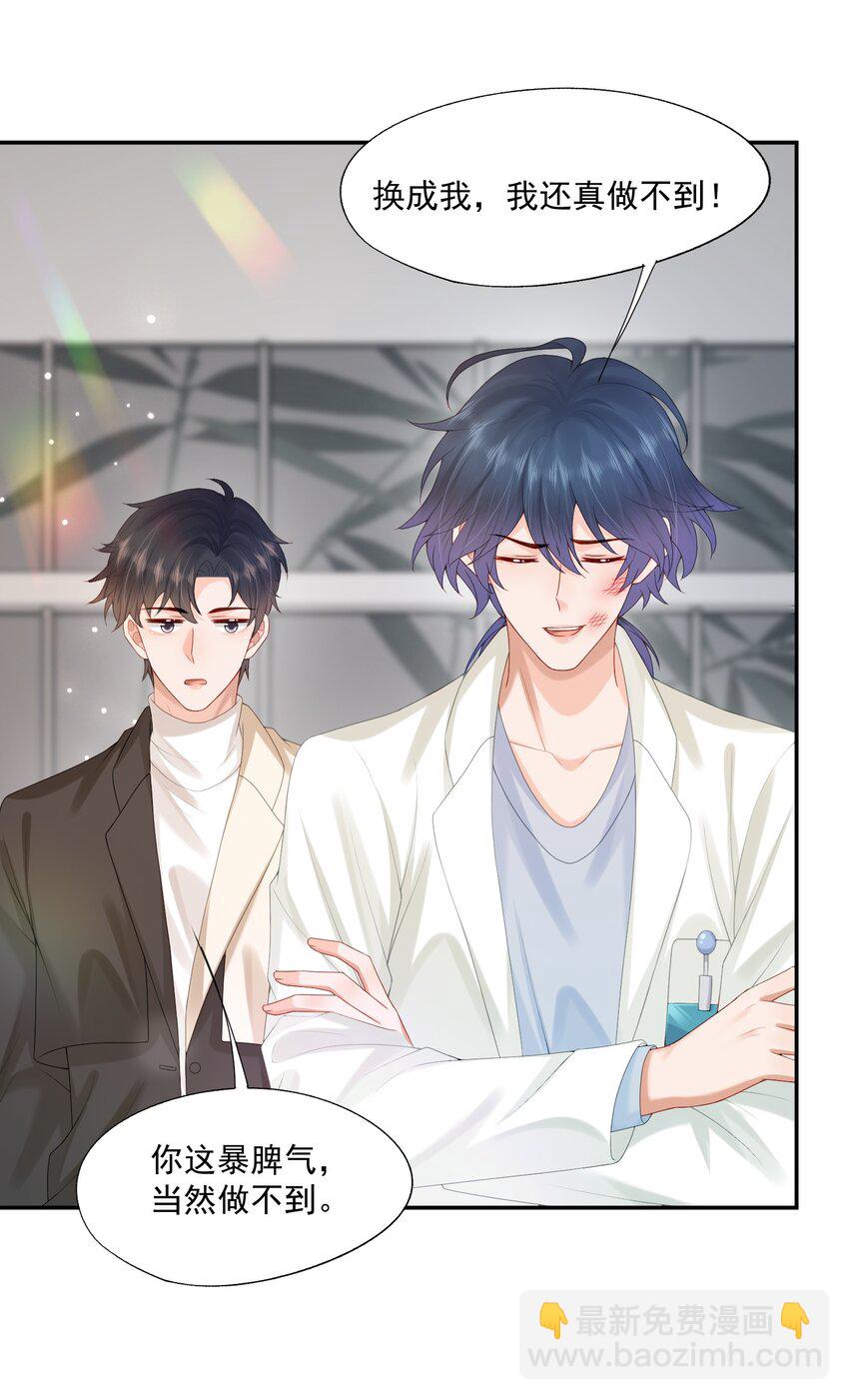 第35话 我永远都不会离开-第35话