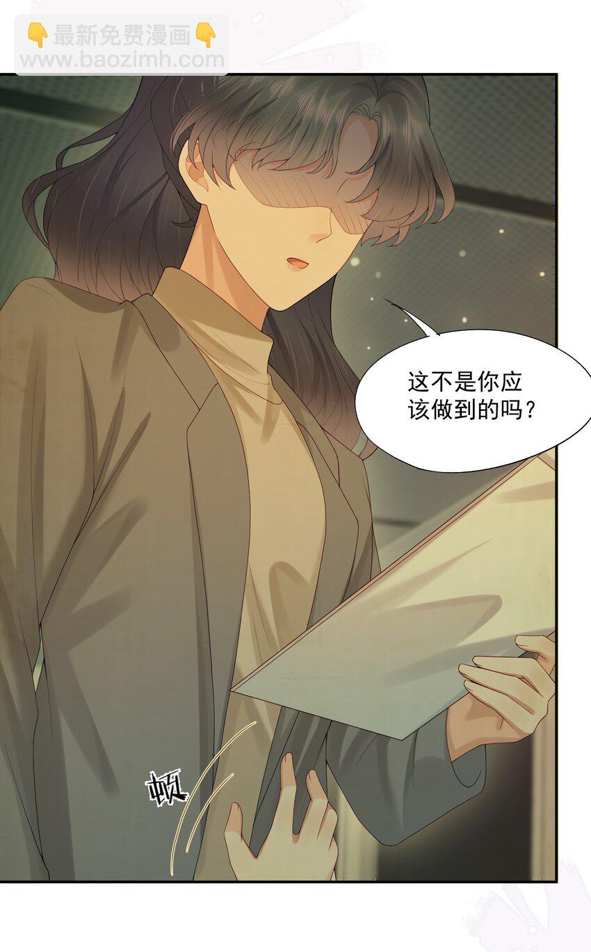 第35话 我永远都不会离开-第35话