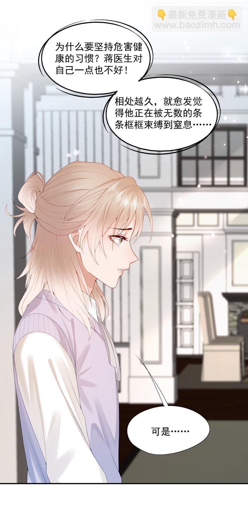 第35话 我永远都不会离开-第35话