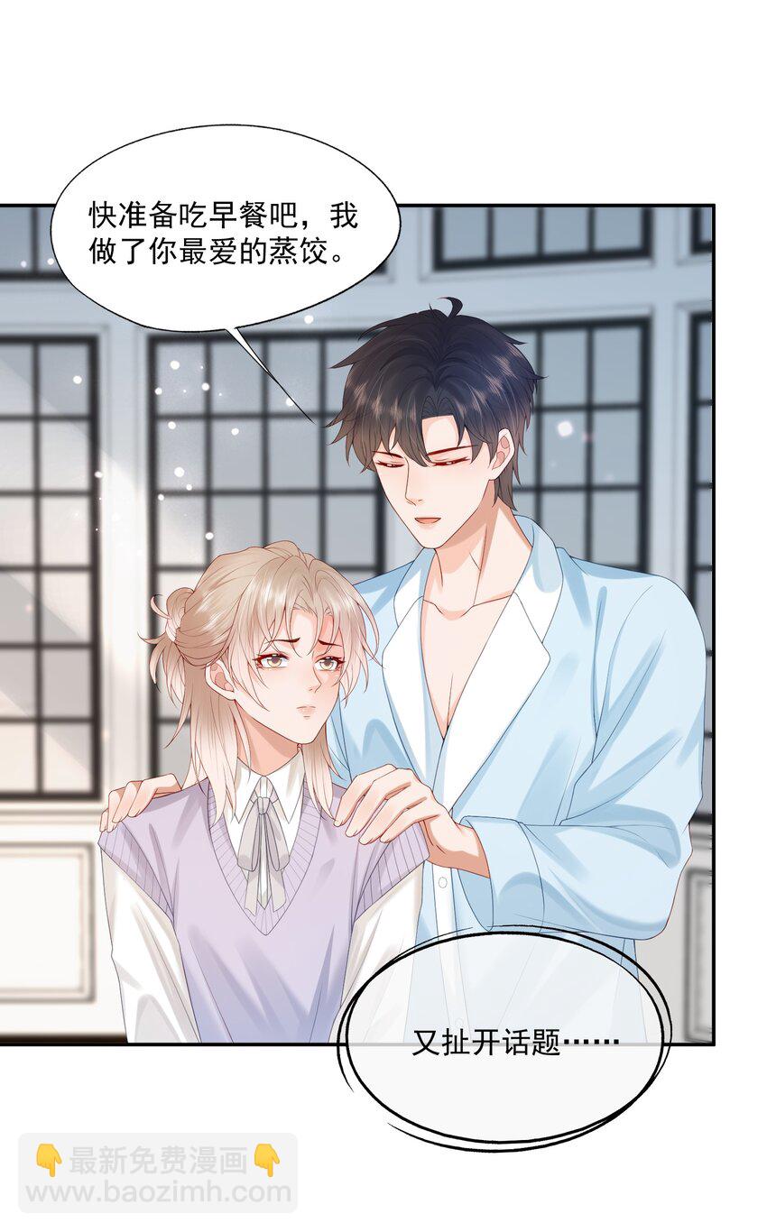 第35话 我永远都不会离开-第35话