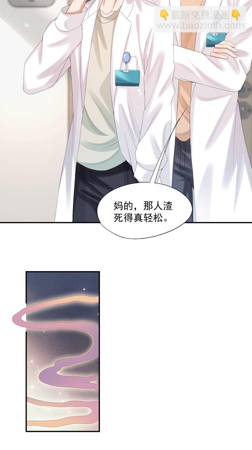 第35话 我永远都不会离开-第35话