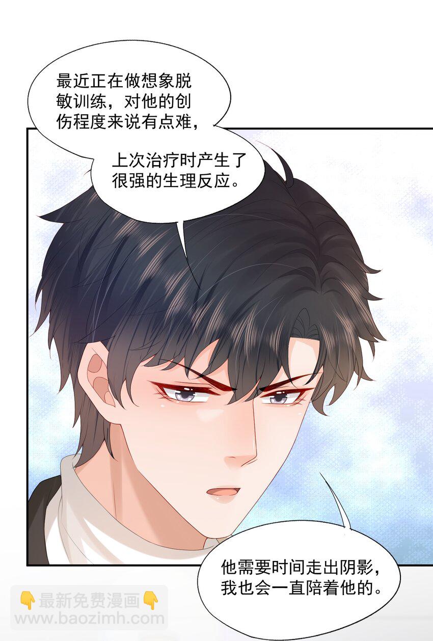 第35话 我永远都不会离开-第35话