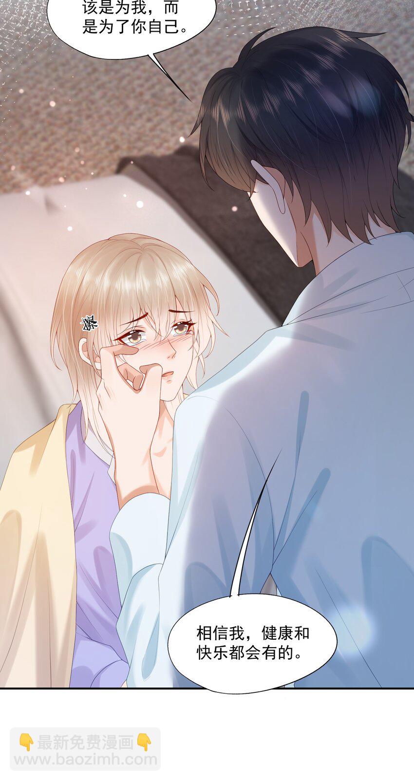 第37话 这样的蒋医生超级帅！-第37话