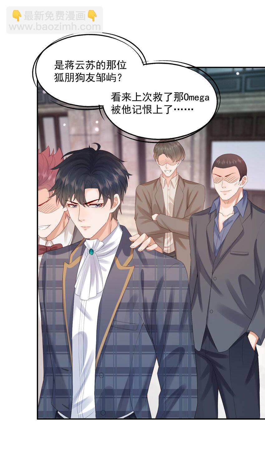 第37话 这样的蒋医生超级帅！-第37话