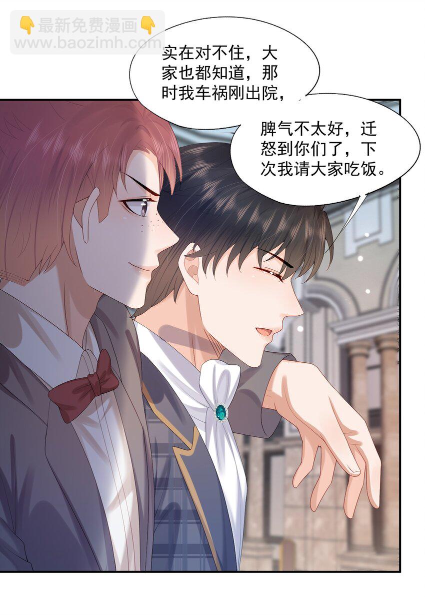 第37话 这样的蒋医生超级帅！-第37话