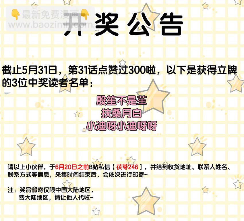 第37话 这样的蒋医生超级帅！-第37话