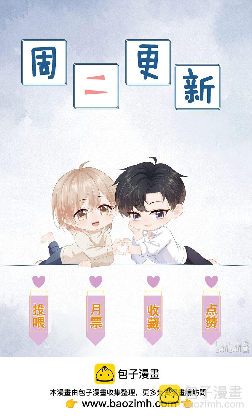第37话 这样的蒋医生超级帅！-第37话