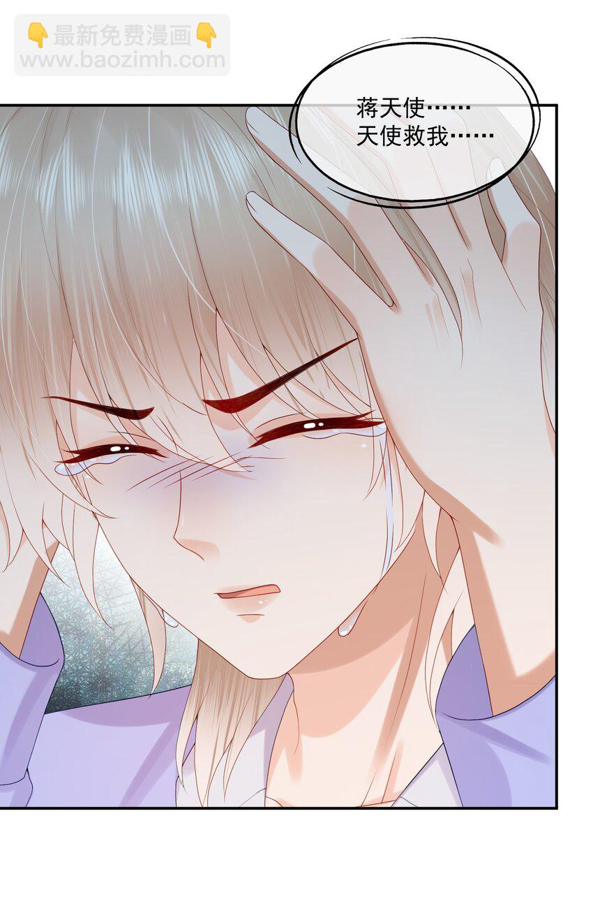 第37话 这样的蒋医生超级帅！-第37话
