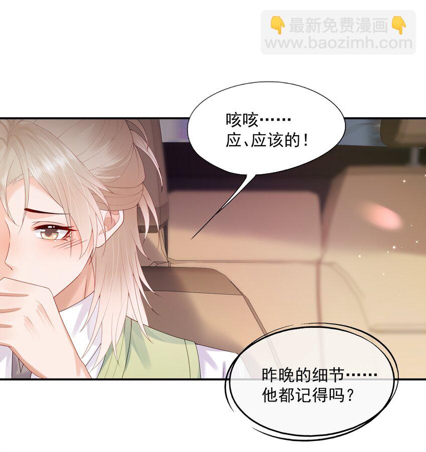 第39话 我们一起睡吧-第39话