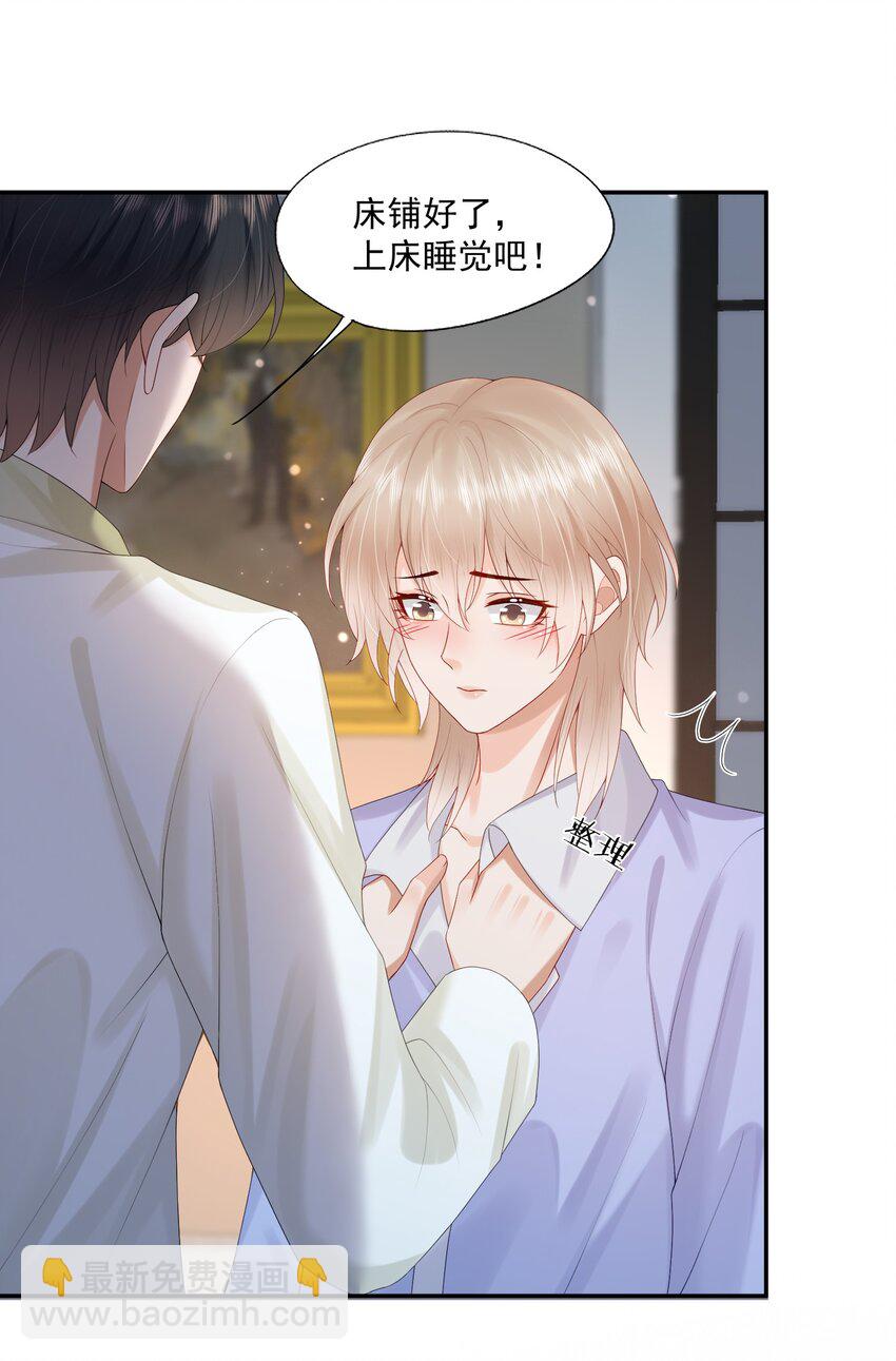 第39话 我们一起睡吧-第39话