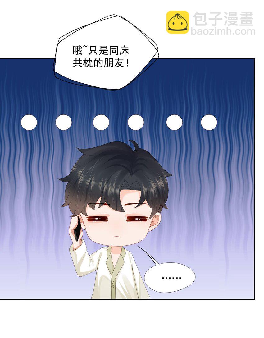 第39话 我们一起睡吧-第39话