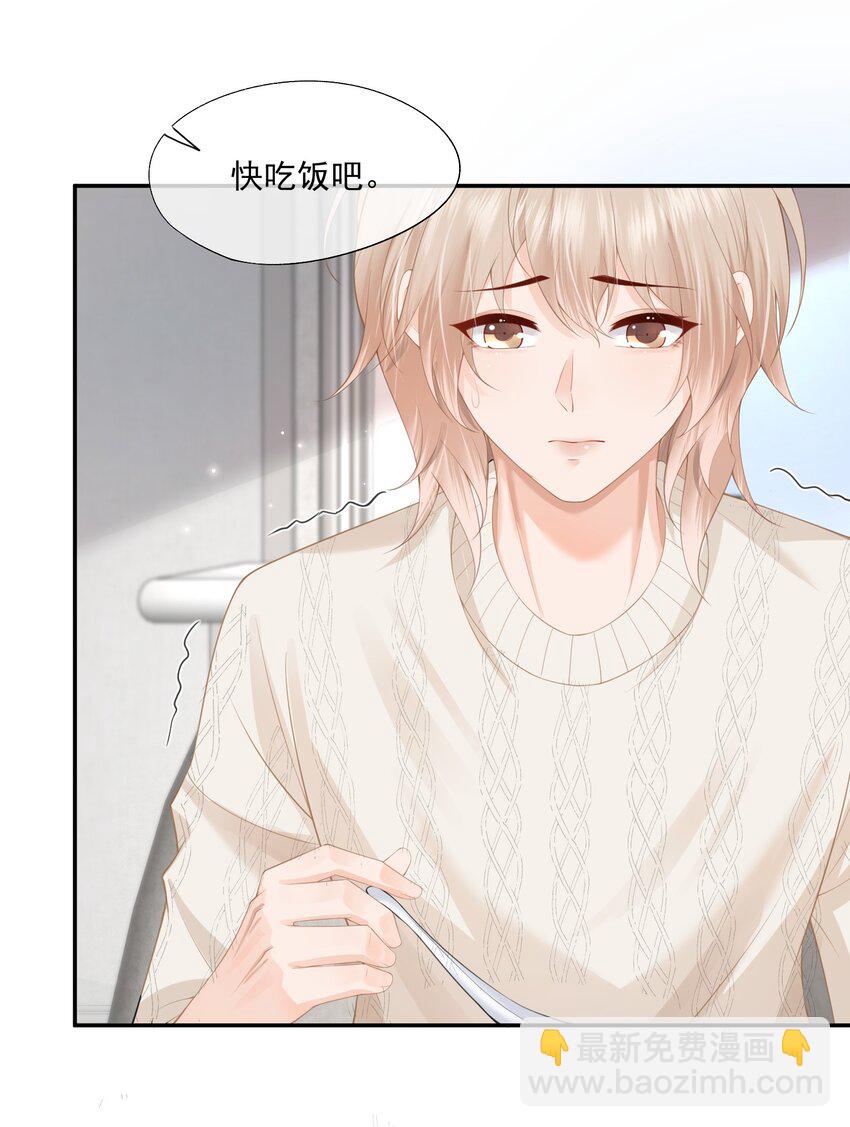 第5话 洗不干净要挨打的-第5话