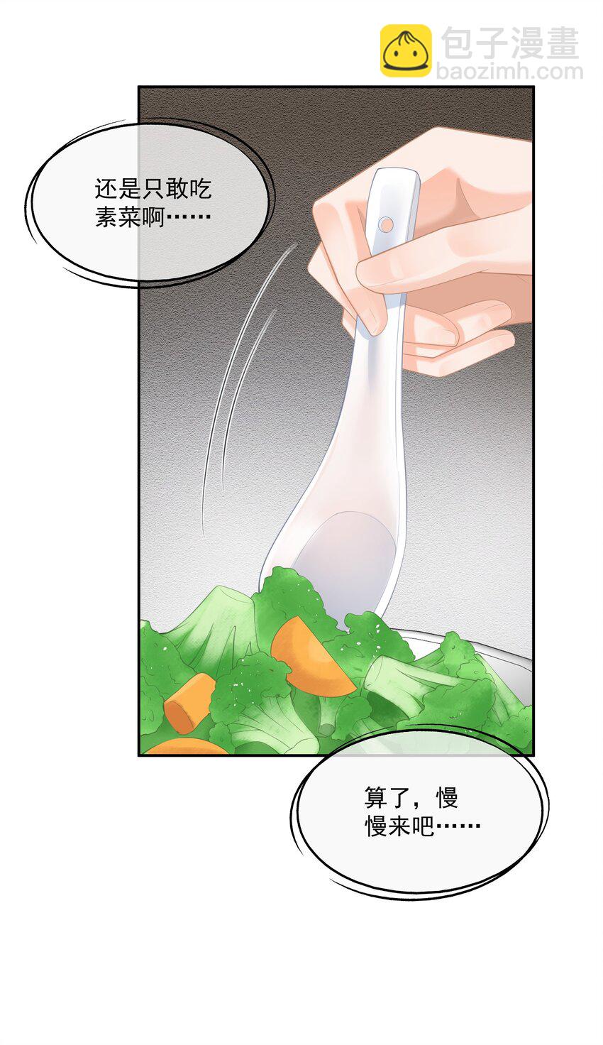 第5话 洗不干净要挨打的-第5话