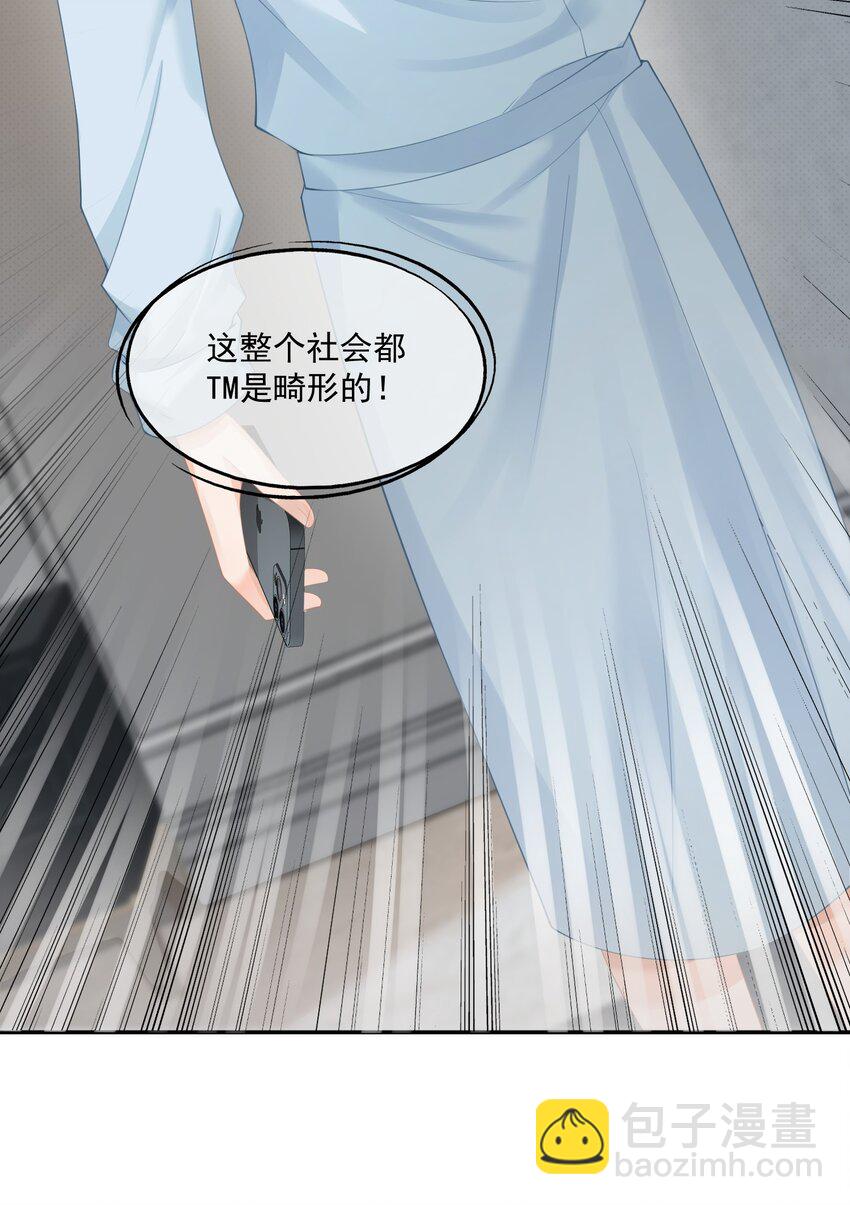 第5话 洗不干净要挨打的-第5话