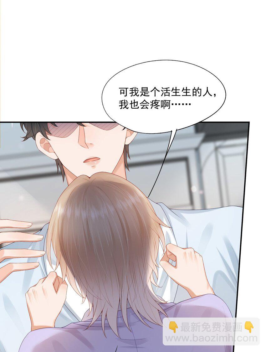 第41话 我会永远陪着你-第41话