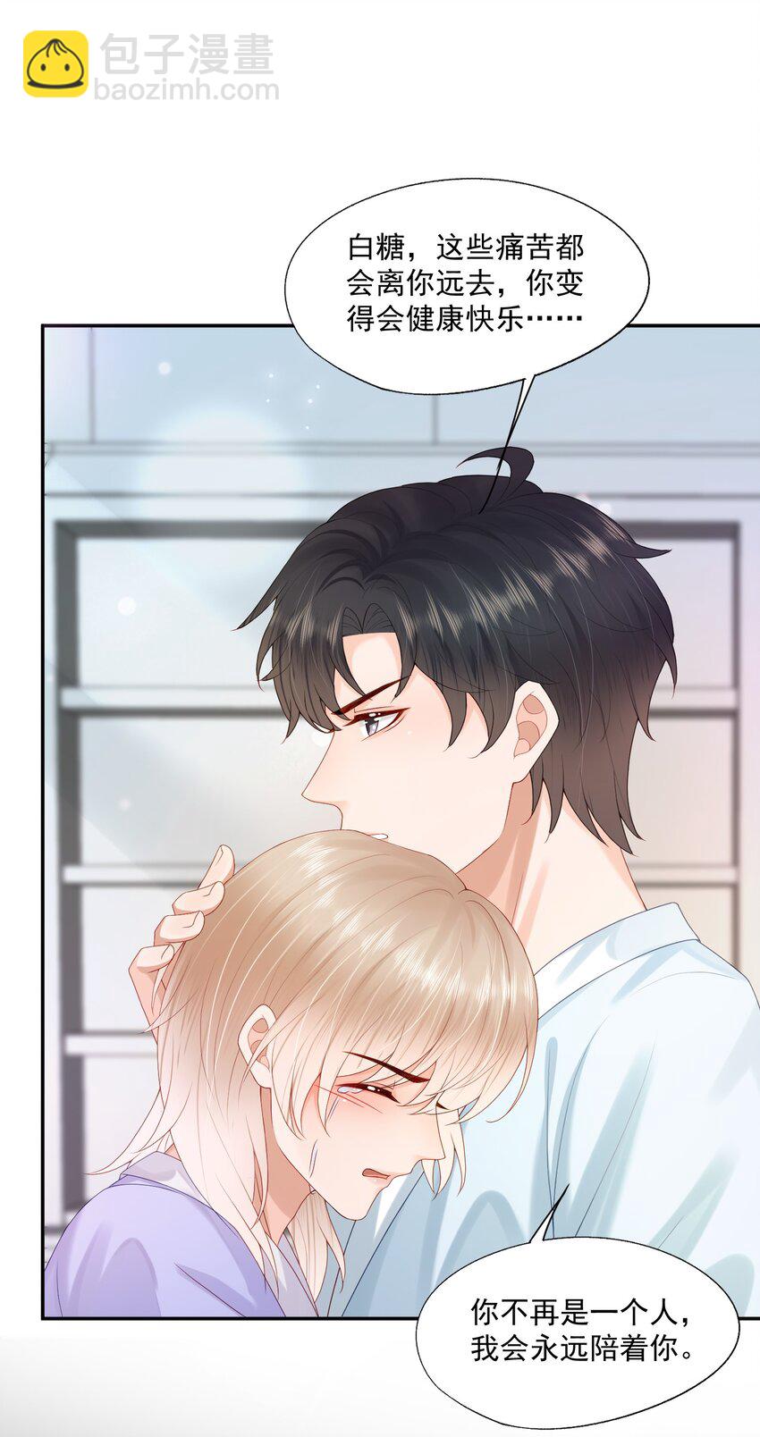 第41话 我会永远陪着你-第41话