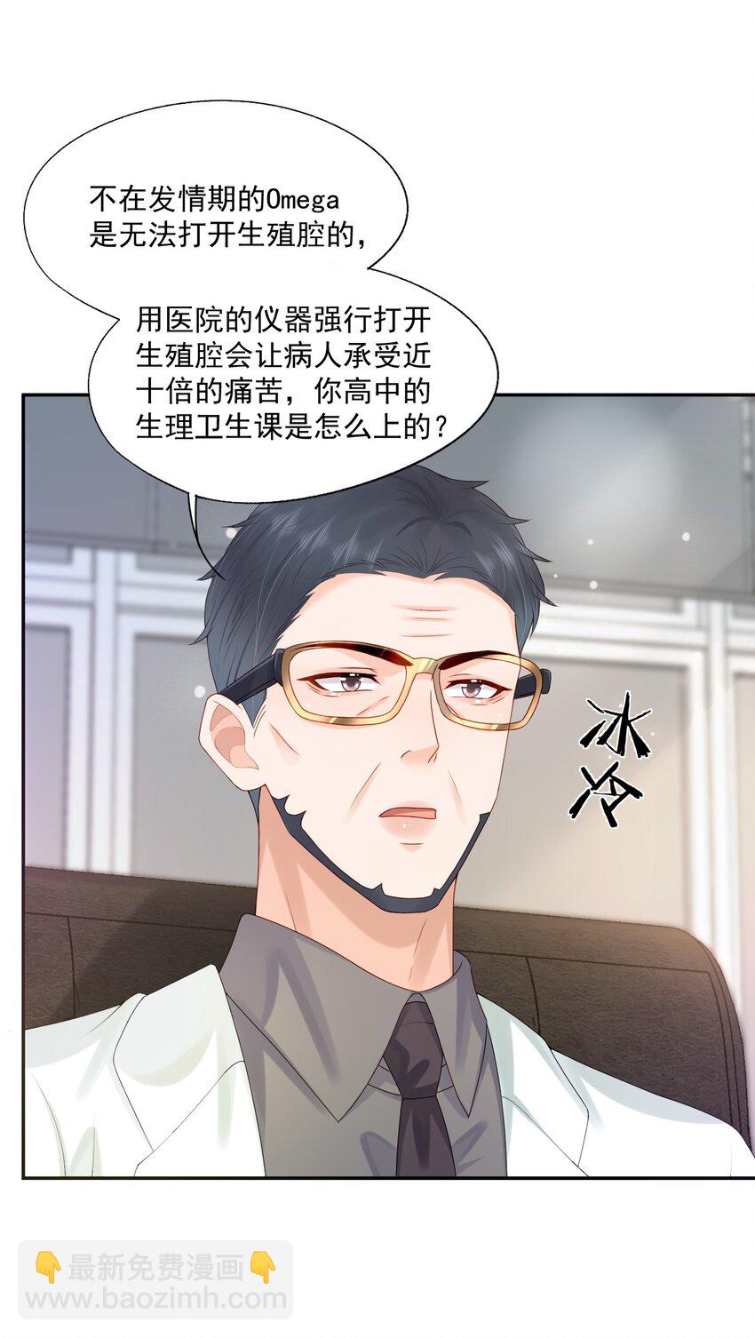 第41话 我会永远陪着你-第41话