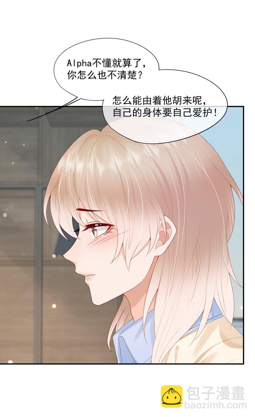第41话 我会永远陪着你-第41话