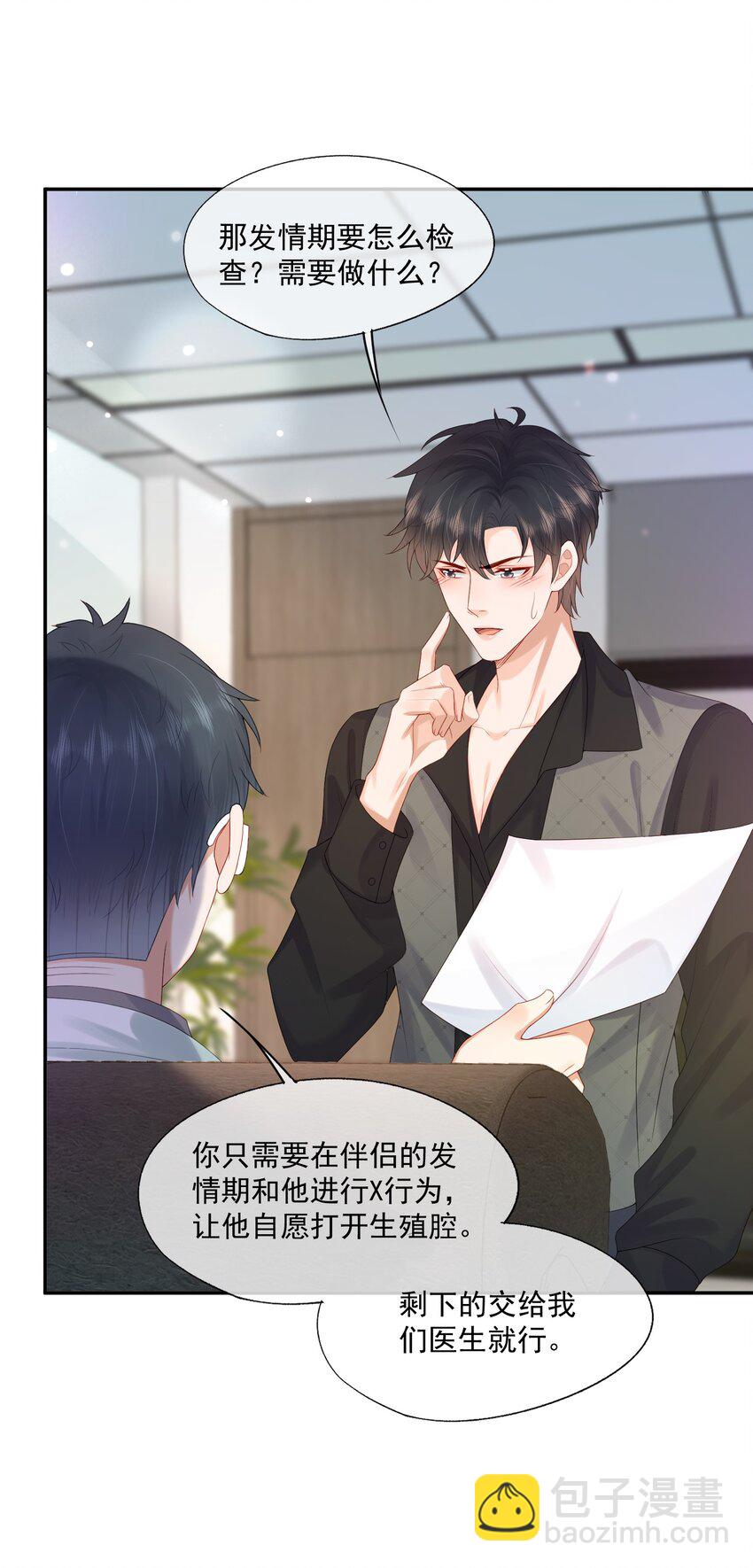 第41话 我会永远陪着你-第41话