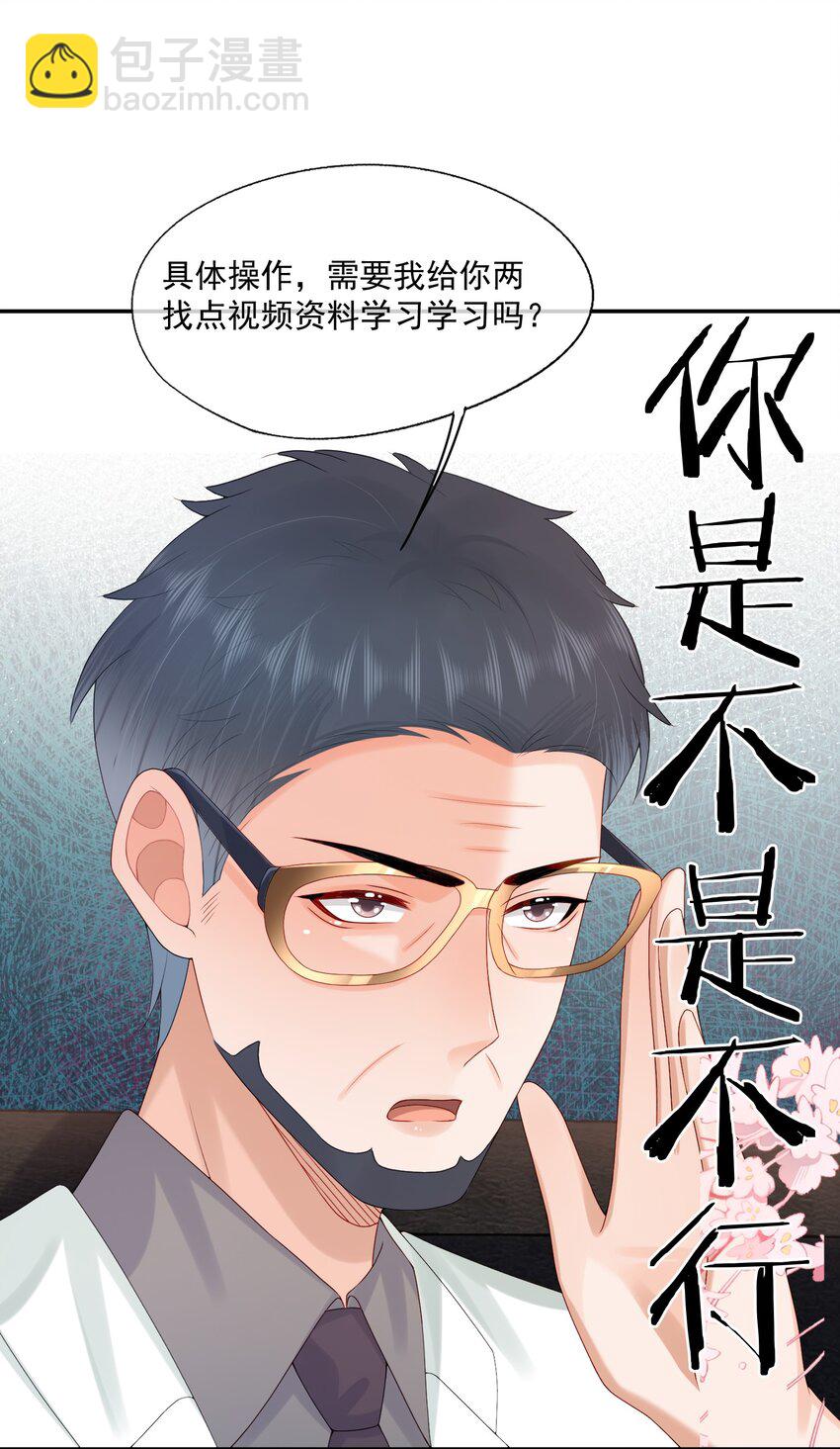 第41话 我会永远陪着你-第41话