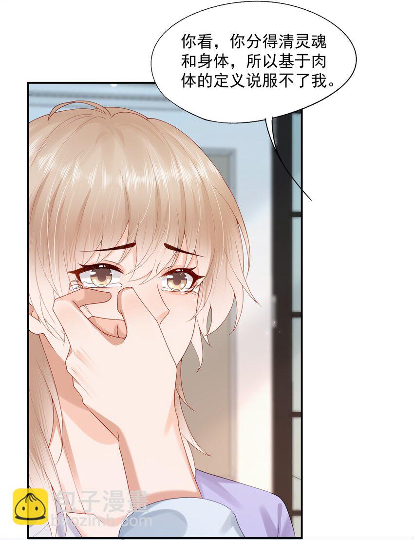 第41话 我会永远陪着你-第41话