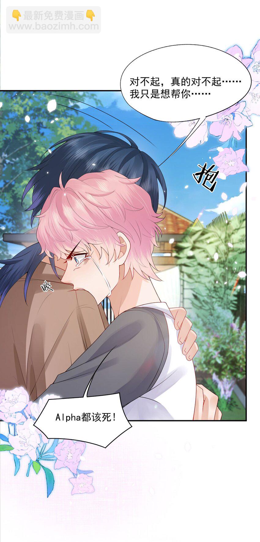 第43话 如云的过往-第43话