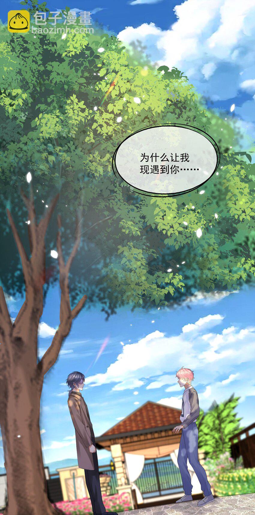 第43话 如云的过往-第43话