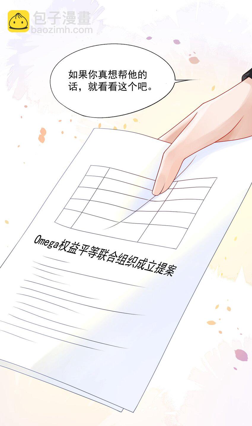 第43话 如云的过往-第43话