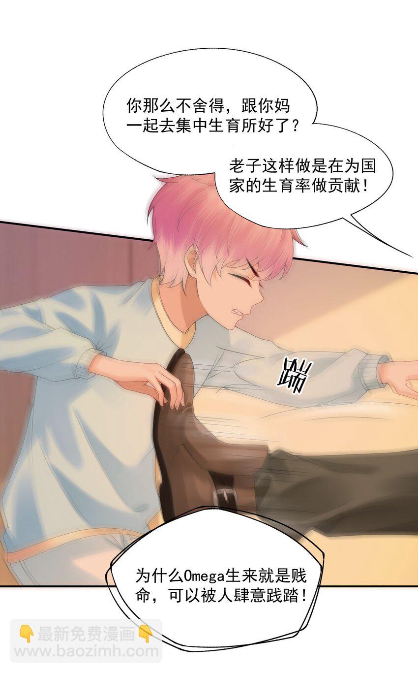 第43话 如云的过往-第43话
