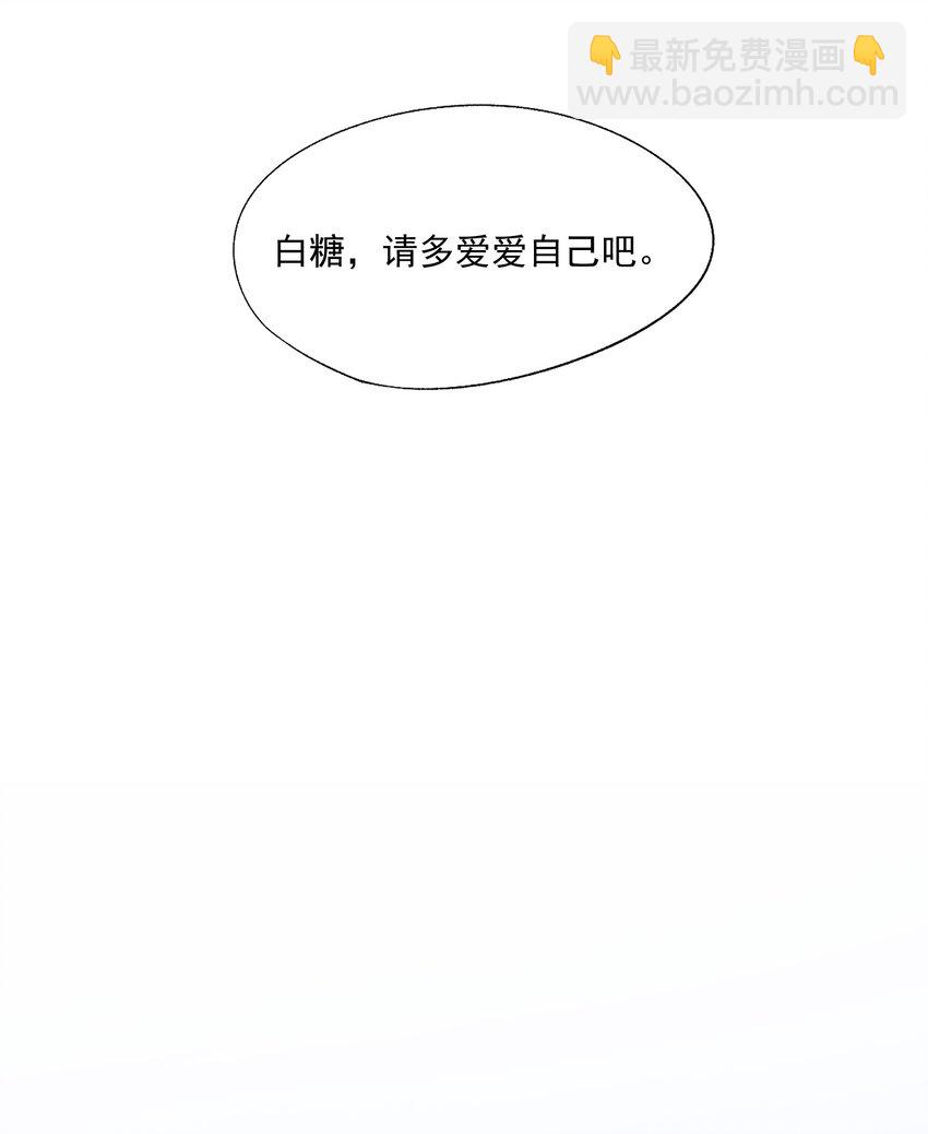 第45话 白糖遇险？！-第45话