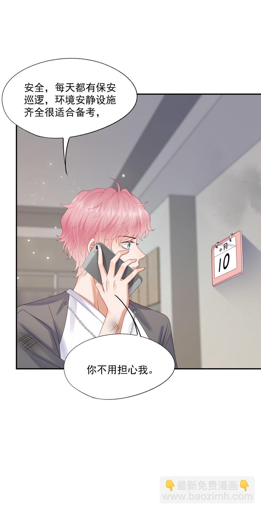 第45话 白糖遇险？！-第45话
