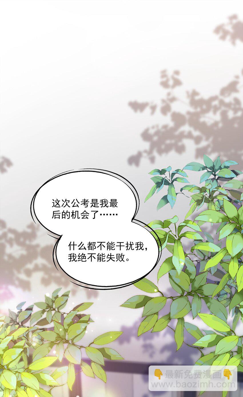 第45话 白糖遇险？！-第45话