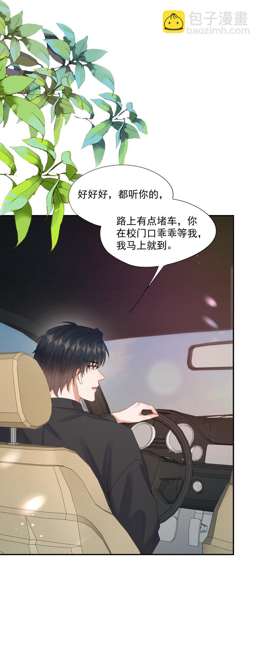 第45话 白糖遇险？！-第45话