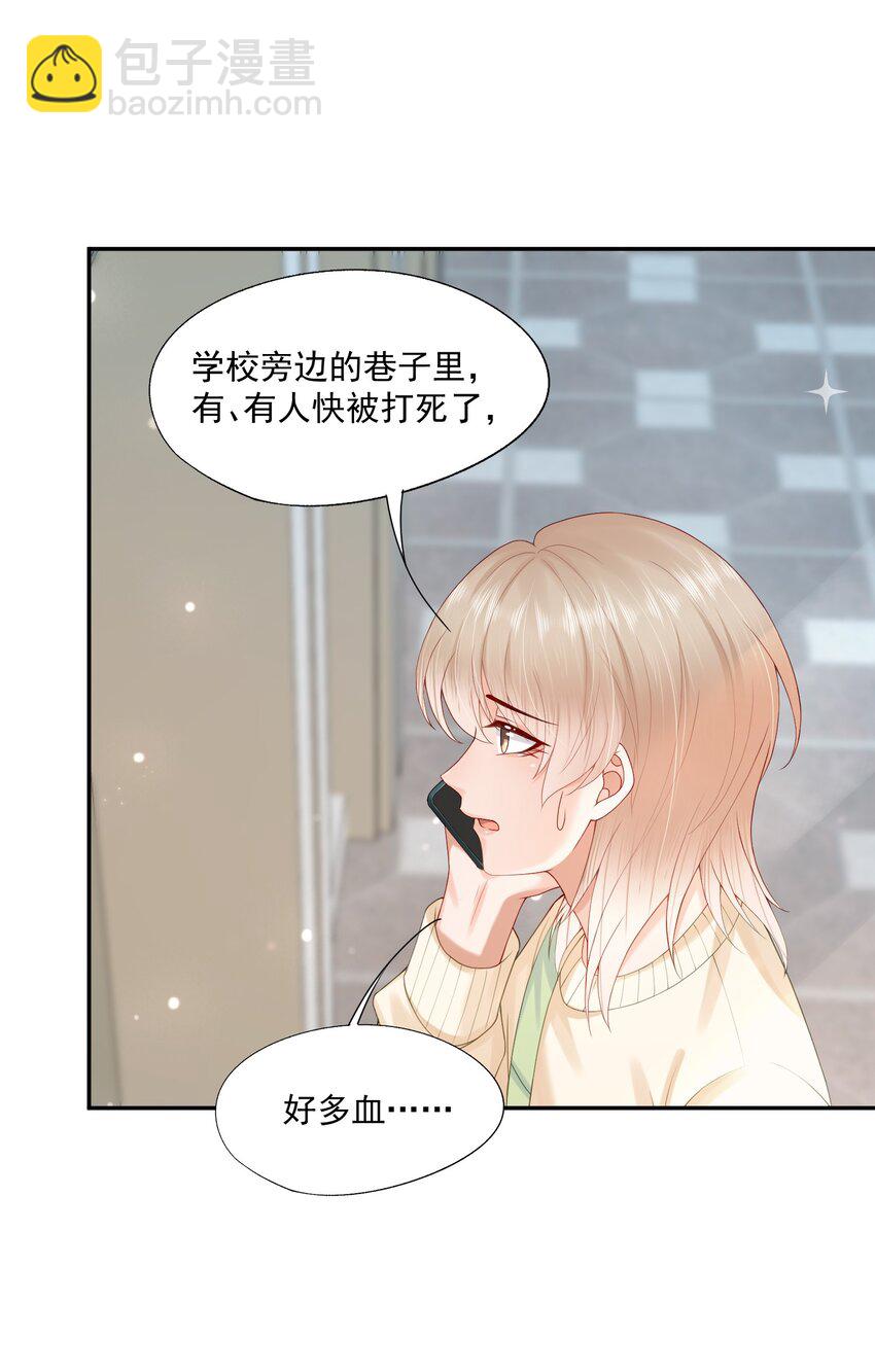 第45话 白糖遇险？！-第45话