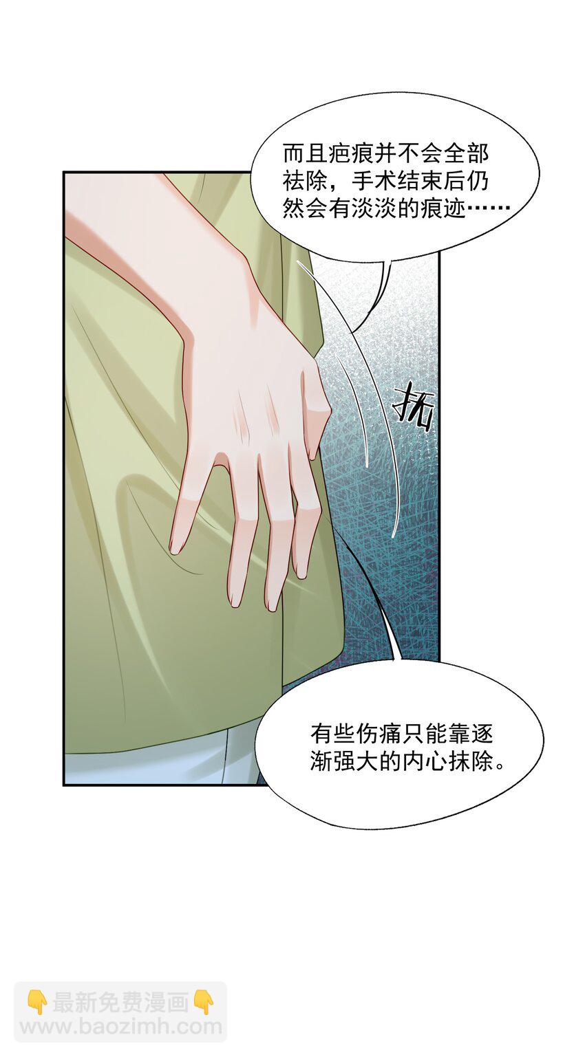 第45话 白糖遇险？！-第45话