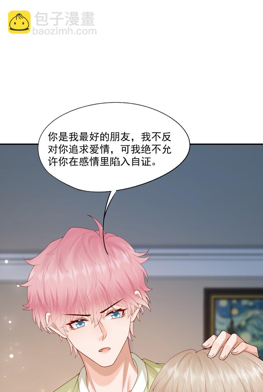 第45话 白糖遇险？！-第45话