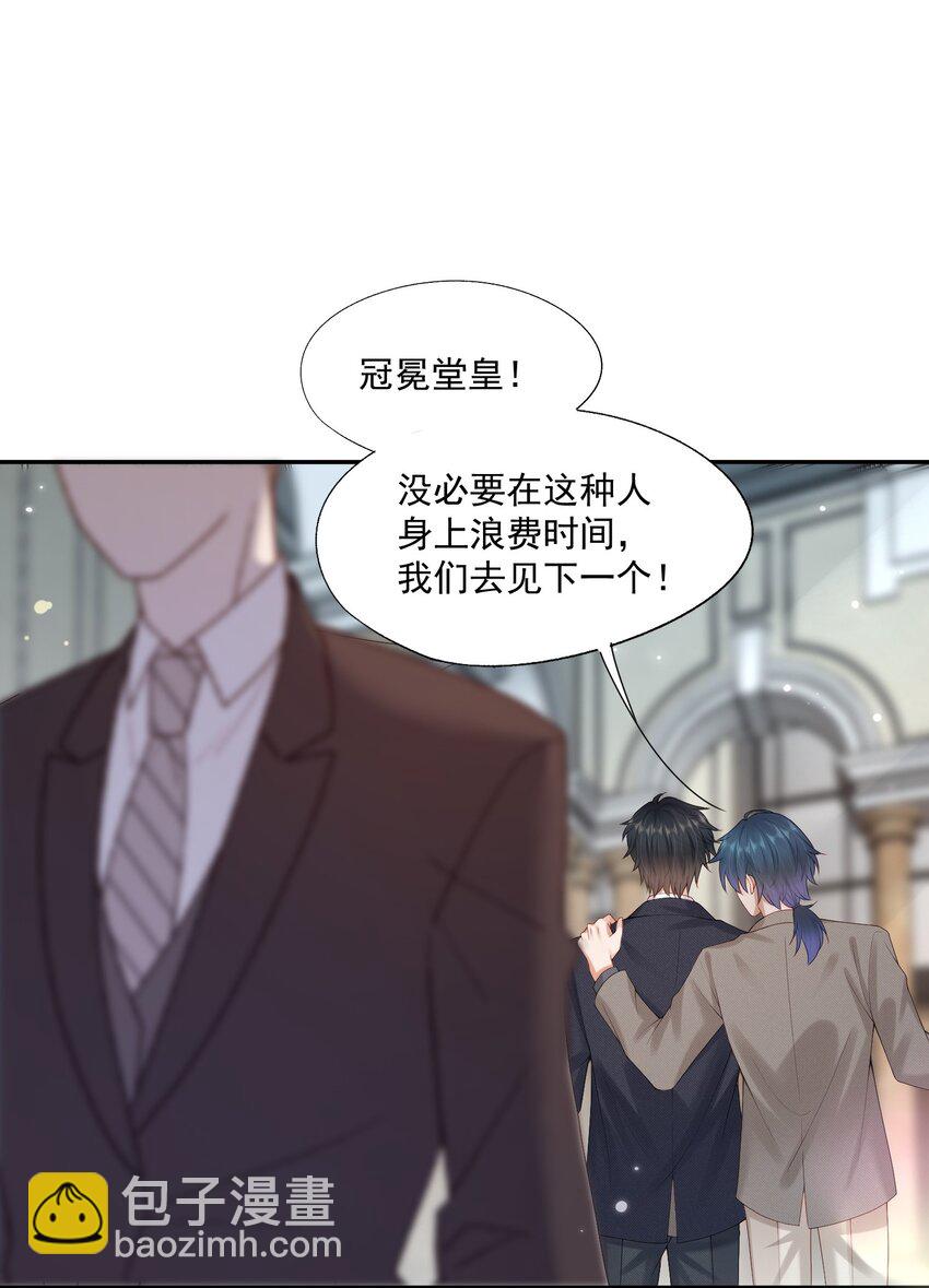 第47话 他要有别的O了？(1/2)-第47话