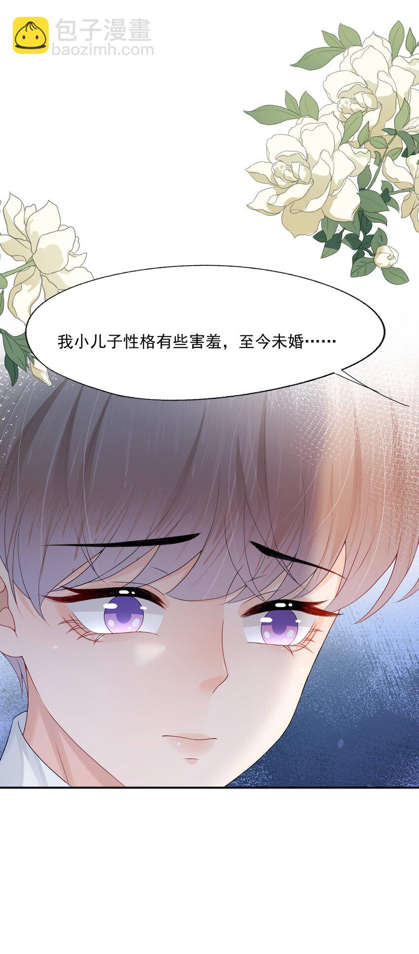 第47话 他要有别的O了？(1/2)-第47话