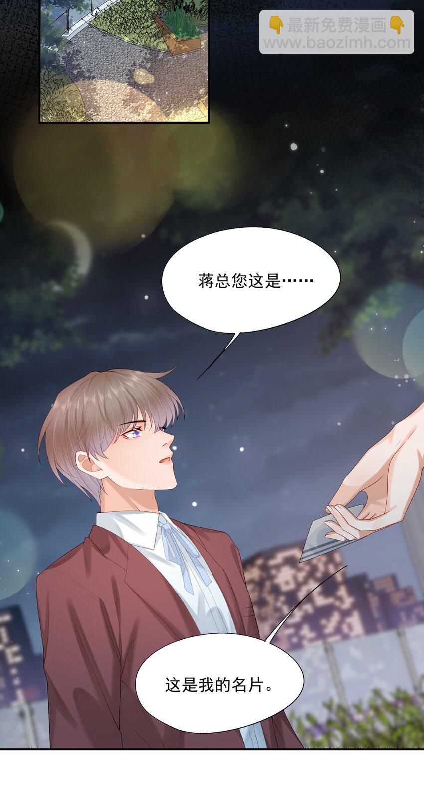 第47话 他要有别的O了？(1/2)-第47话