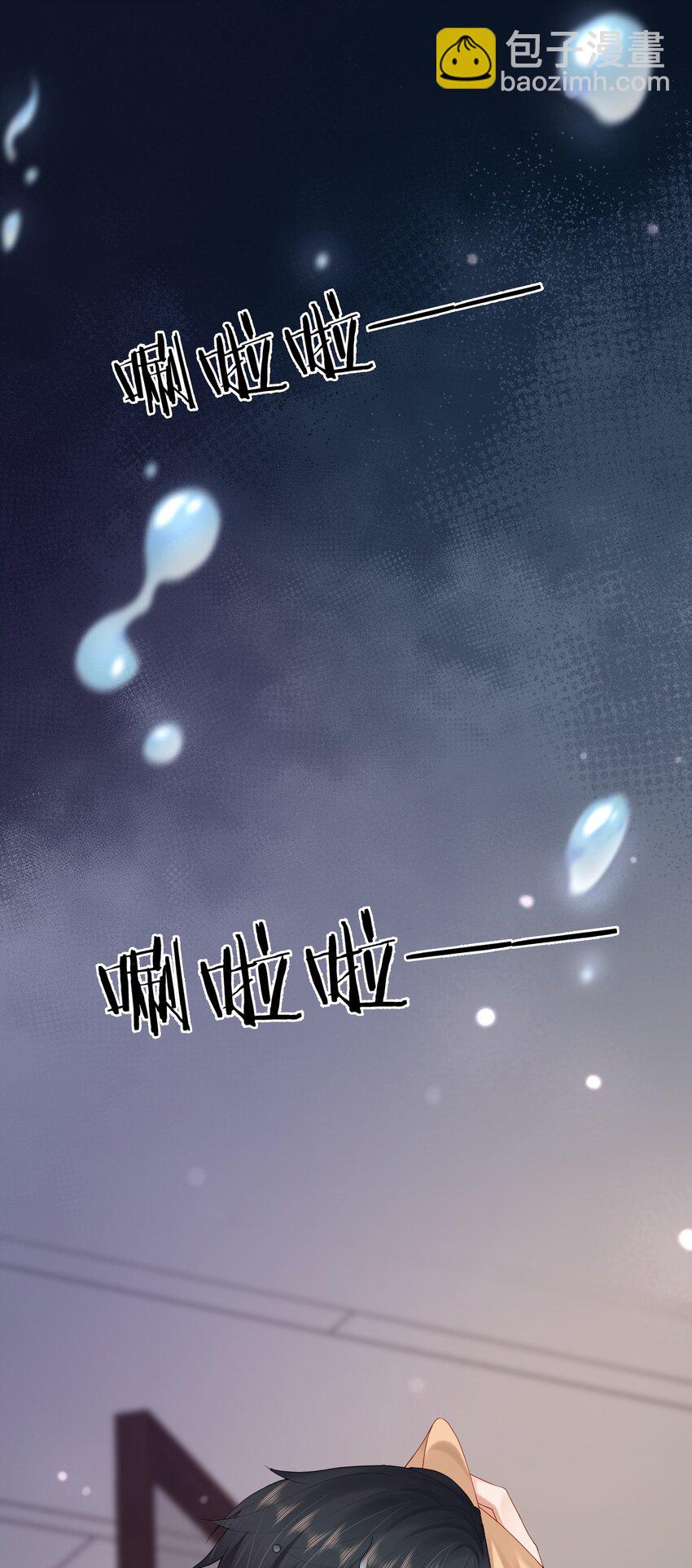 第47话 他要有别的O了？(1/2)-第47话