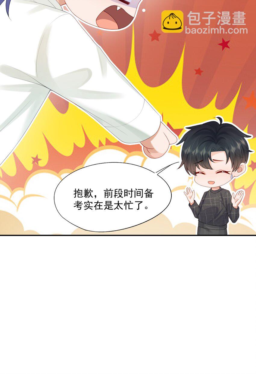 第47话 他要有别的O了？(1/2)-第47话