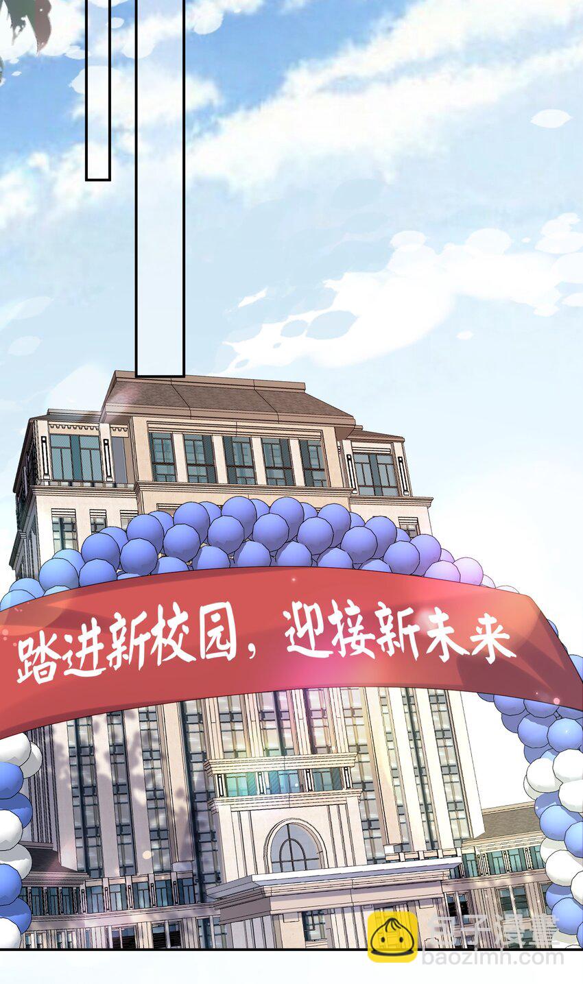 第50话 哎呀~我摔倒啦~-第51话