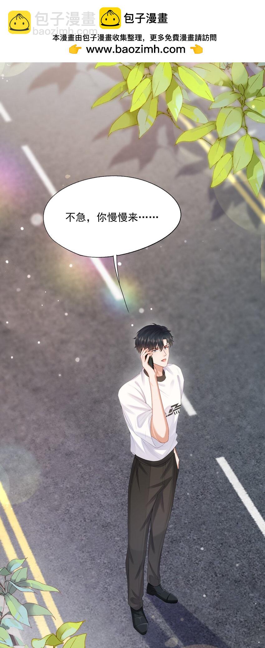 第50话 哎呀~我摔倒啦~-第51话