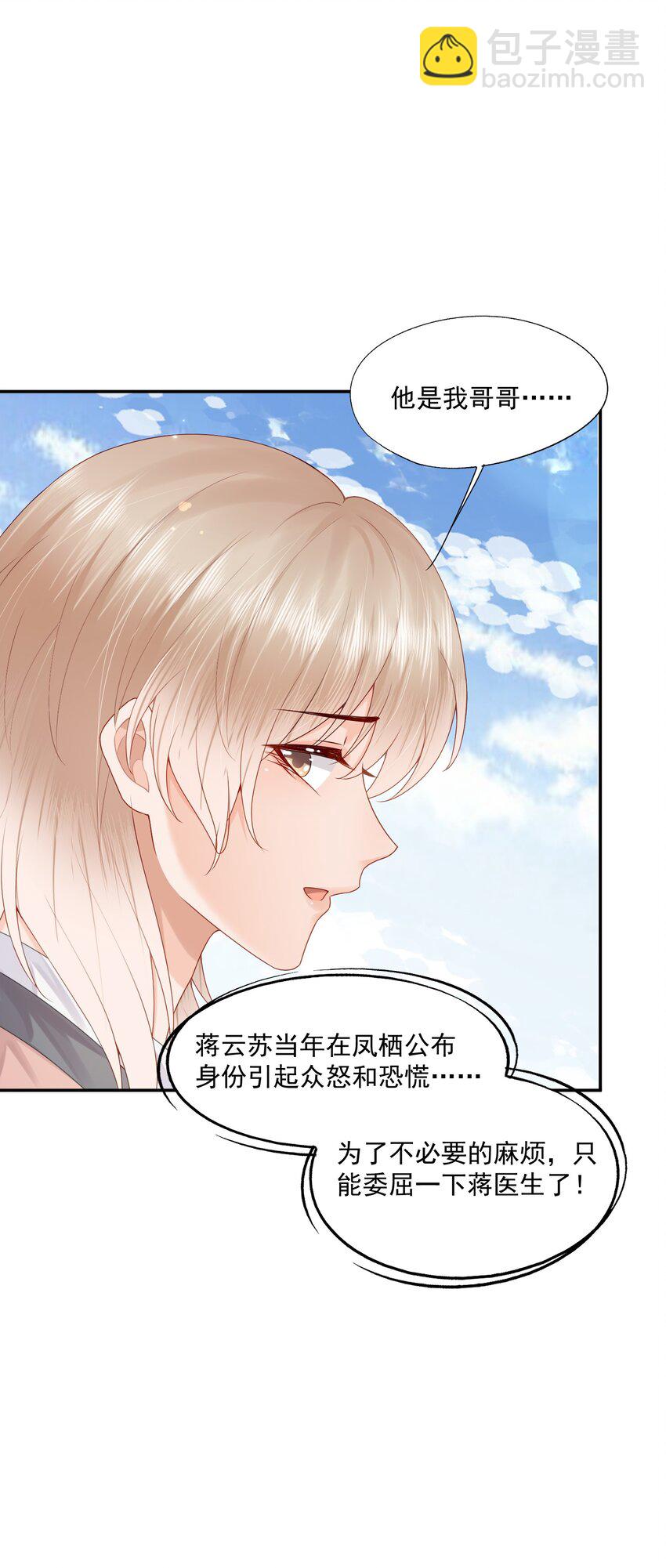 第50话 哎呀~我摔倒啦~-第51话